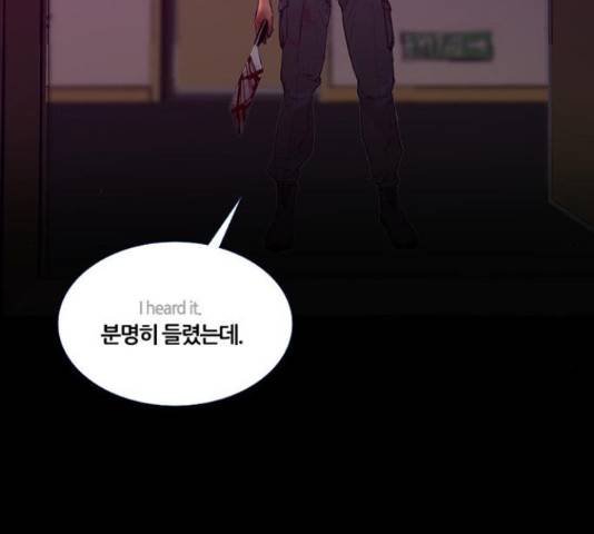 폰투스 : 극야2 10화 19