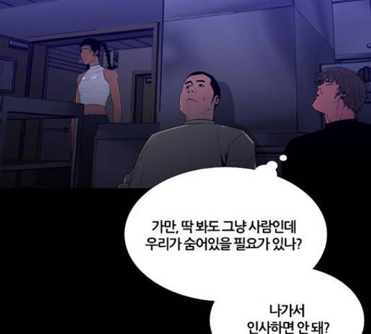폰투스 : 극야2 10화 22