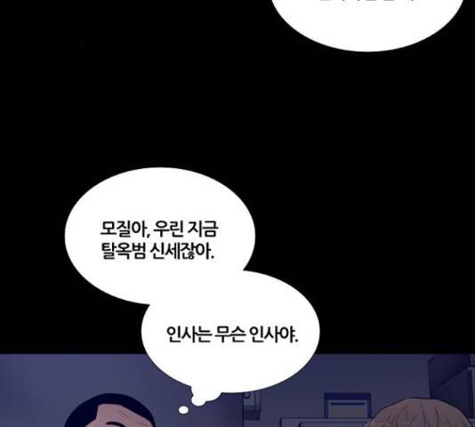 폰투스 : 극야2 10화 23