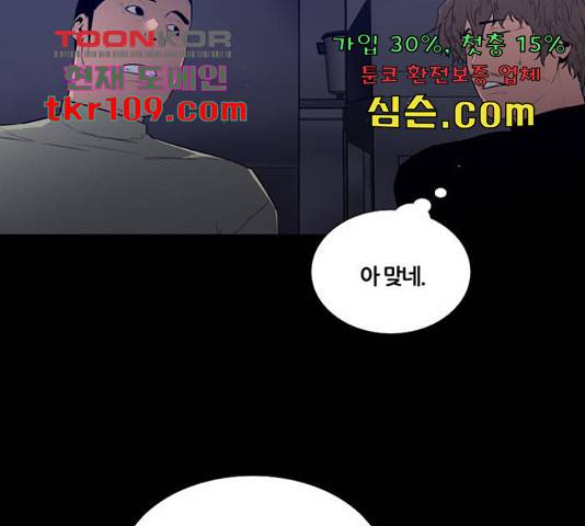 폰투스 : 극야2 10화 24