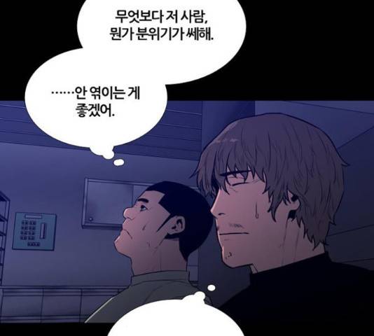 폰투스 : 극야2 10화 25