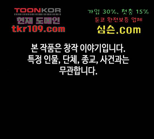 판사 이한영 81화 1