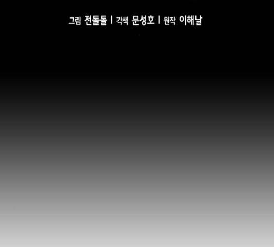 판사 이한영 81화 3