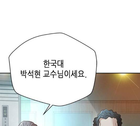 판사 이한영 81화 7