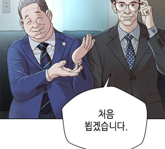 판사 이한영 81화 8