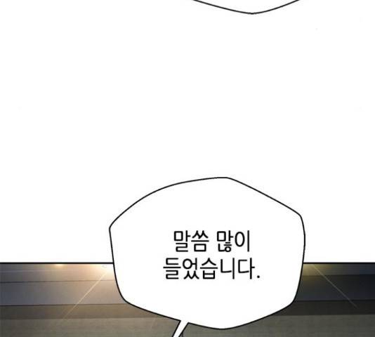 판사 이한영 81화 9