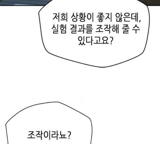 판사 이한영 81화 11