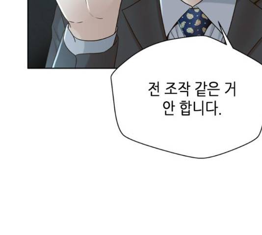 판사 이한영 81화 13