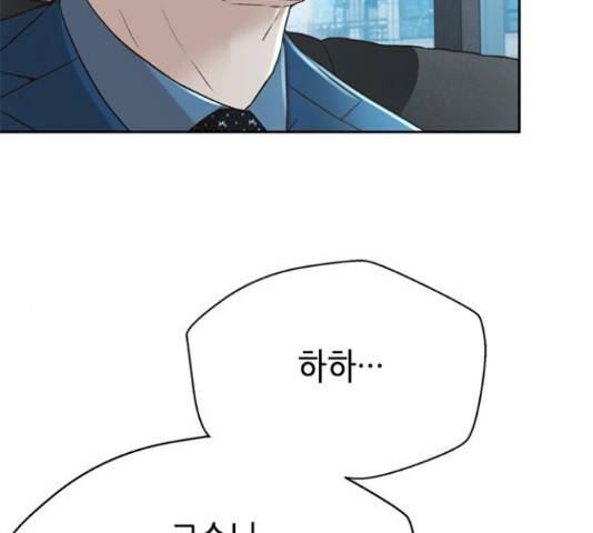 판사 이한영 81화 15
