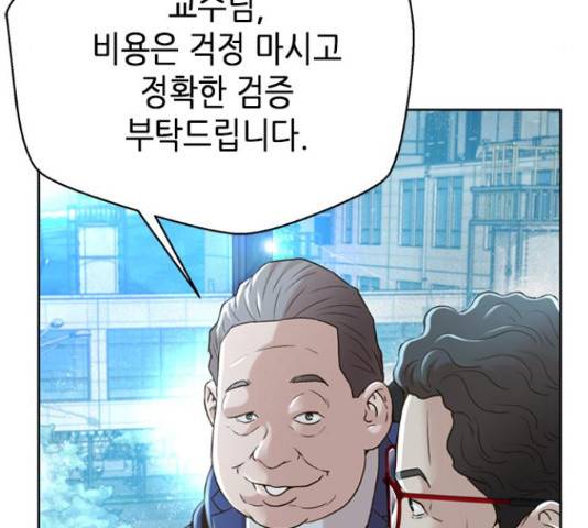 판사 이한영 81화 16