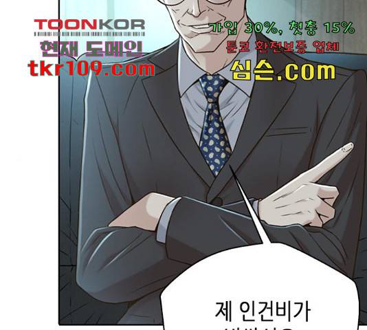 판사 이한영 81화 19