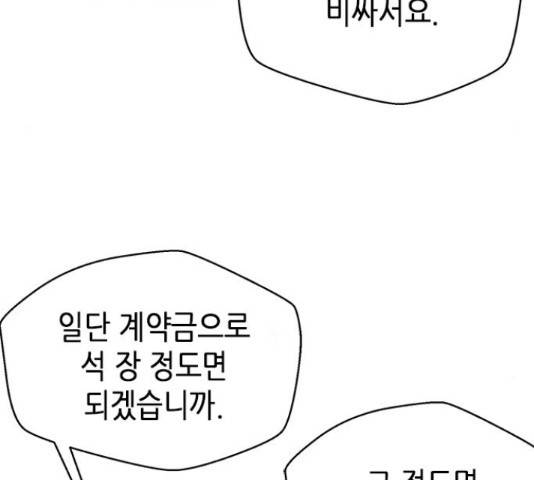 판사 이한영 81화 20