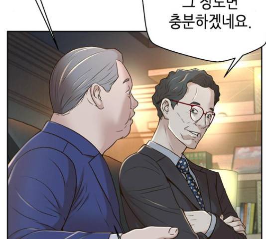 판사 이한영 81화 21