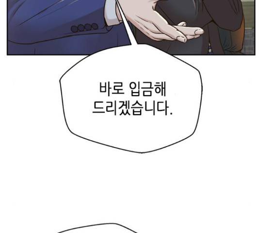 판사 이한영 81화 22