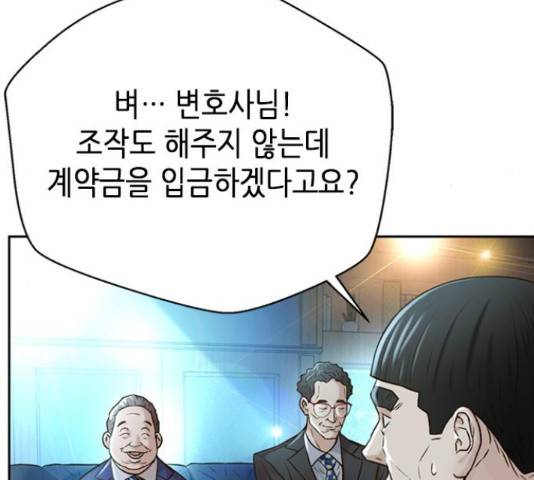 판사 이한영 81화 23