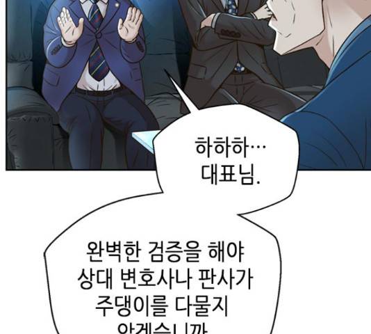 판사 이한영 81화 24