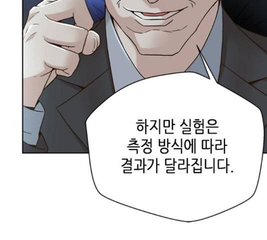 판사 이한영 81화 27