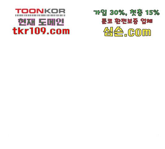 판사 이한영 81화 30