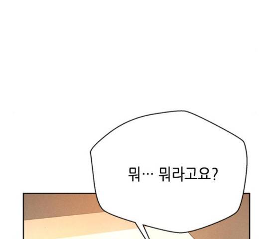판사 이한영 81화 32