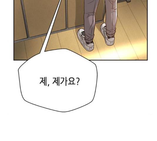 판사 이한영 81화 34