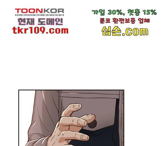 판사 이한영 81화 37