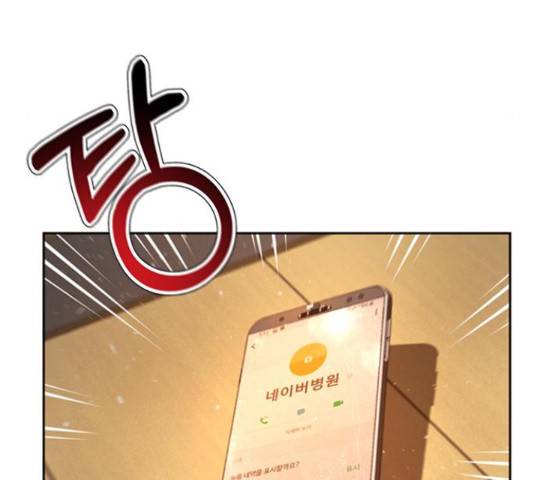 판사 이한영 81화 39