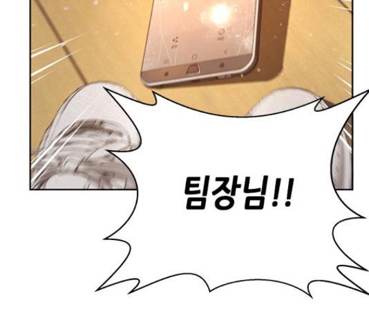 판사 이한영 81화 40