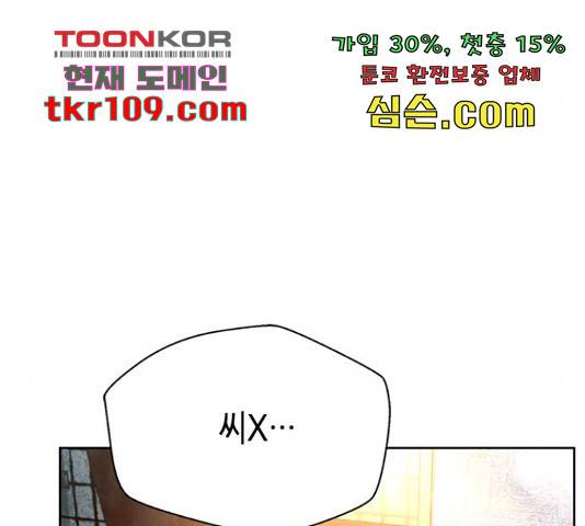 판사 이한영 81화 44