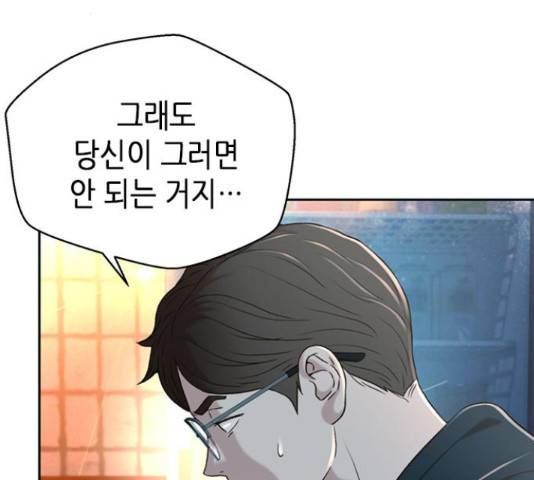 판사 이한영 81화 47