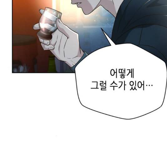 판사 이한영 81화 48