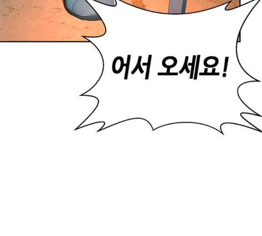 판사 이한영 81화 50