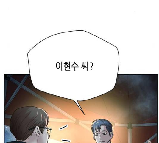 판사 이한영 81화 51