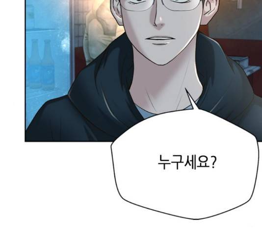 판사 이한영 81화 54