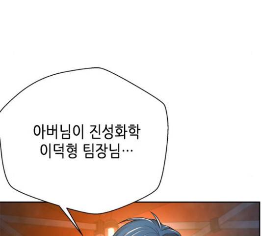 판사 이한영 81화 55