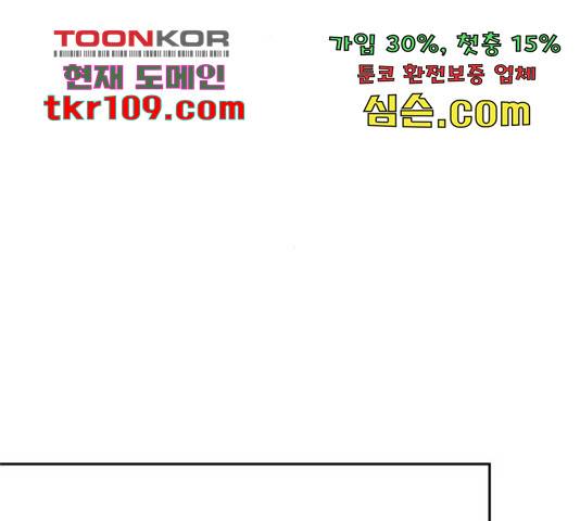 판사 이한영 81화 59