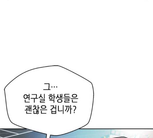 판사 이한영 81화 62