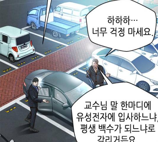판사 이한영 81화 63