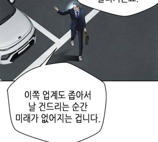 판사 이한영 81화 64