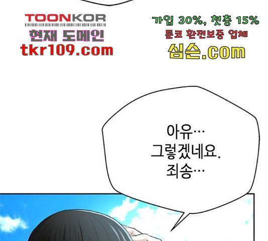 판사 이한영 81화 65