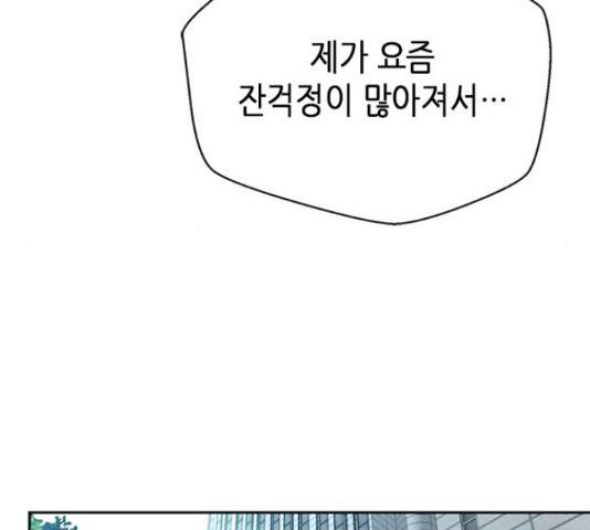 판사 이한영 81화 67