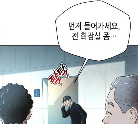 판사 이한영 81화 69