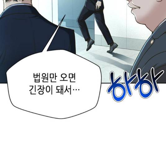 판사 이한영 81화 70