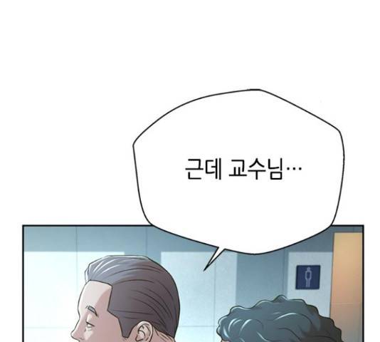 판사 이한영 81화 71