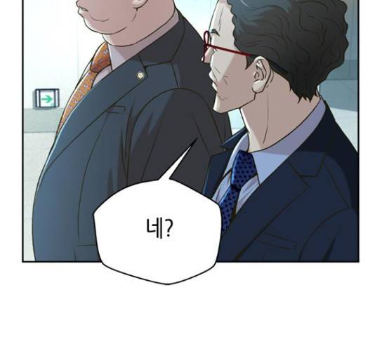 판사 이한영 81화 72