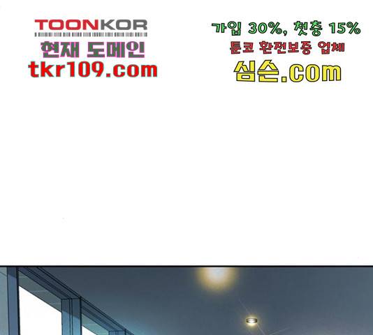 판사 이한영 81화 75