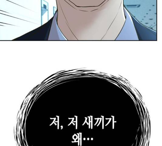판사 이한영 81화 82