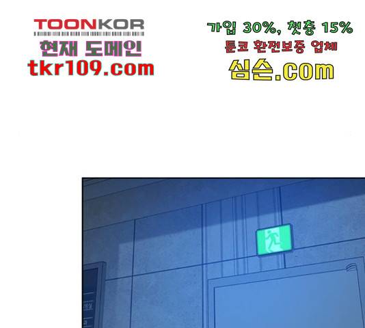판사 이한영 81화 85