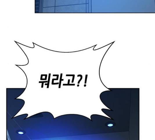 판사 이한영 81화 86