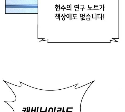 판사 이한영 81화 88