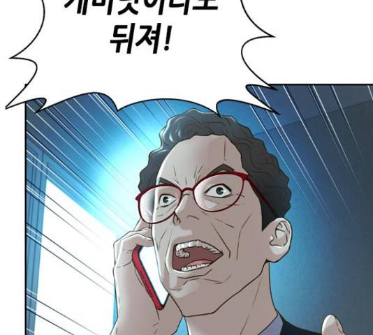 판사 이한영 81화 89